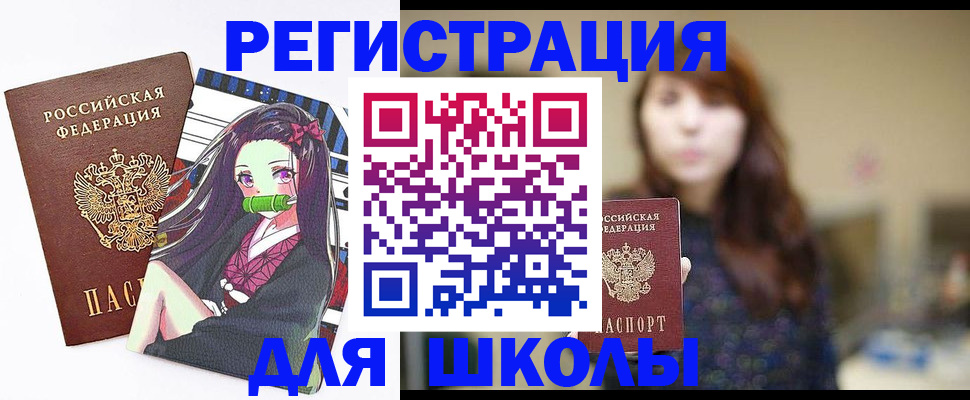 миграционный учет в Бирске