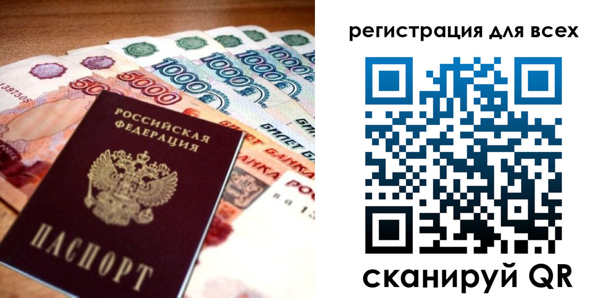 временная регистрация адрес в Бирске