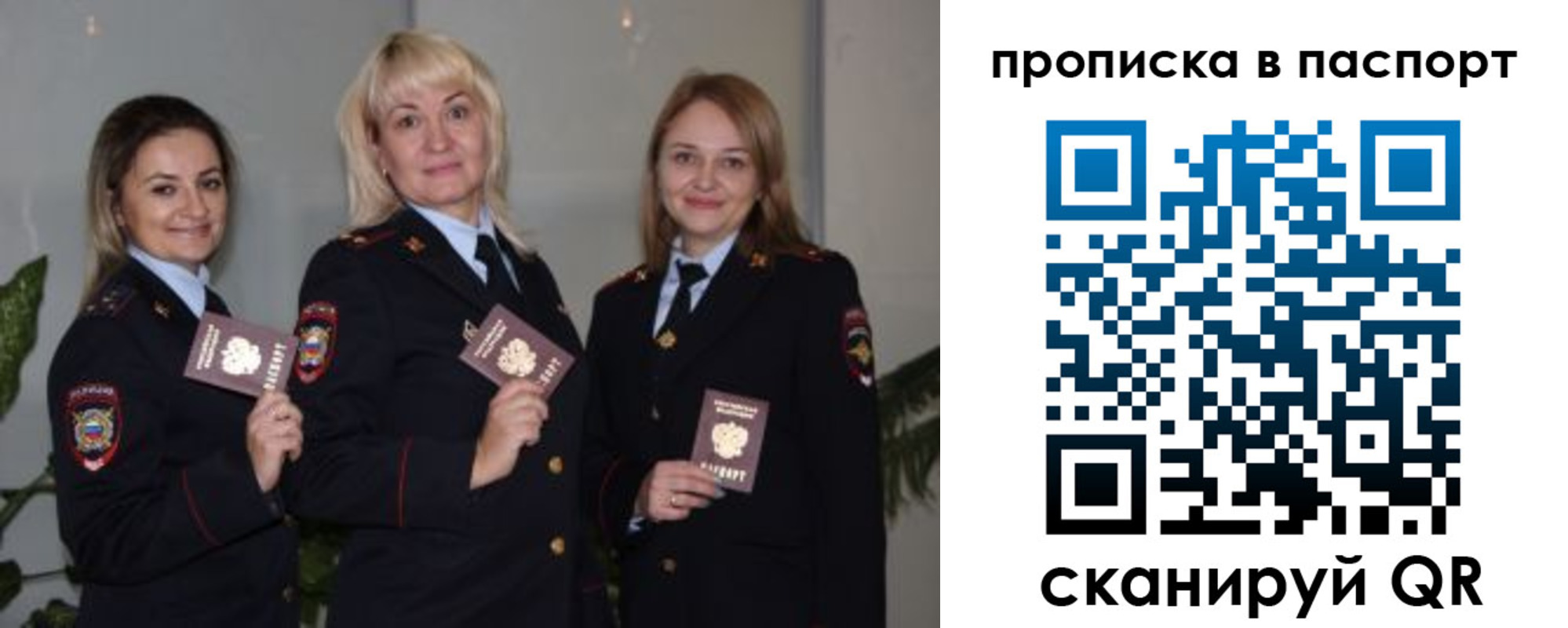 где прописаться в Бирске