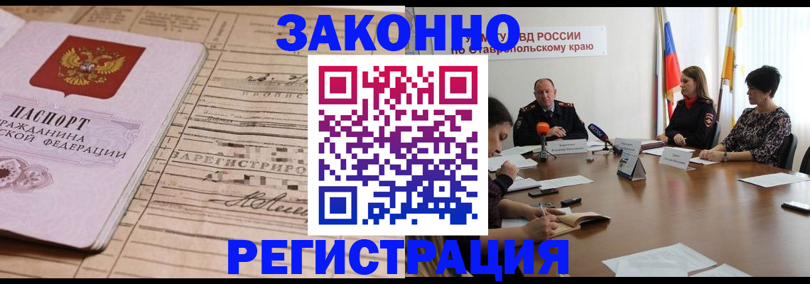 прописка паспорт в Бирске