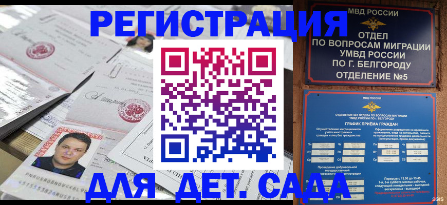 прописка от собственника в Бирске