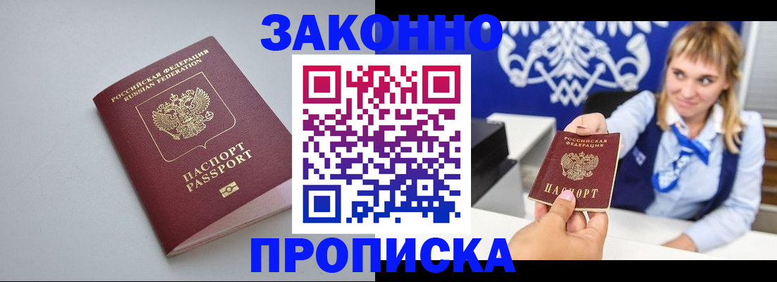 пропишу в квартире в Бирске