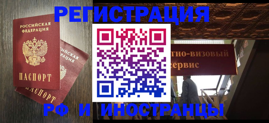 временная регистрация недорого в Бирске