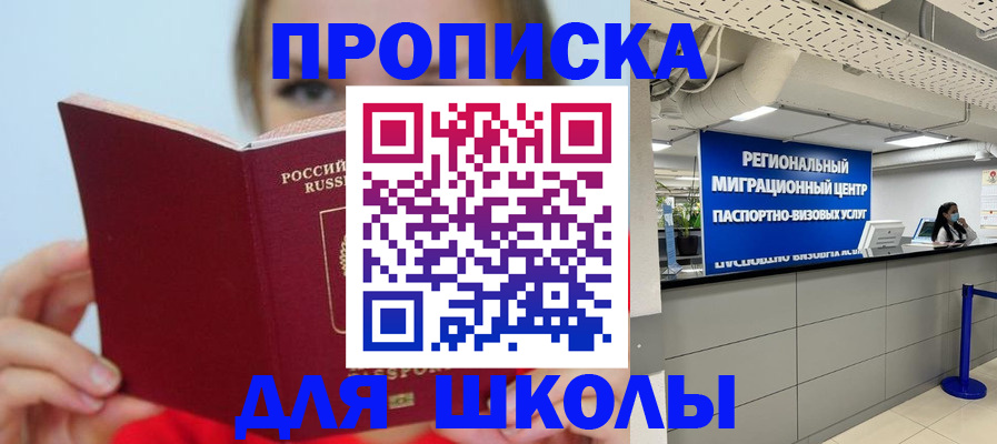 временная регистрация собственник в Бирске
