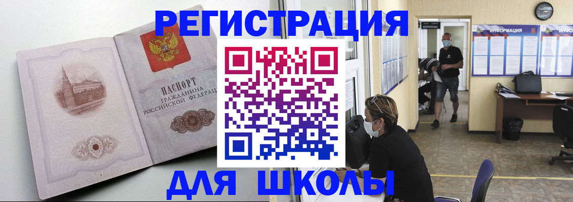 регистрация в Бирске